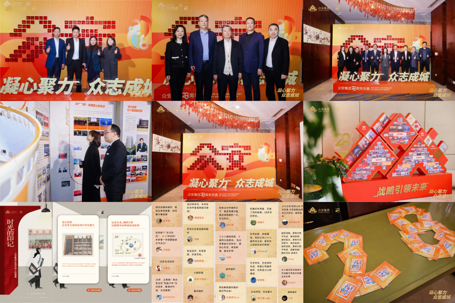 1767171342662916y59a.png 5、众安集团文化展示.png